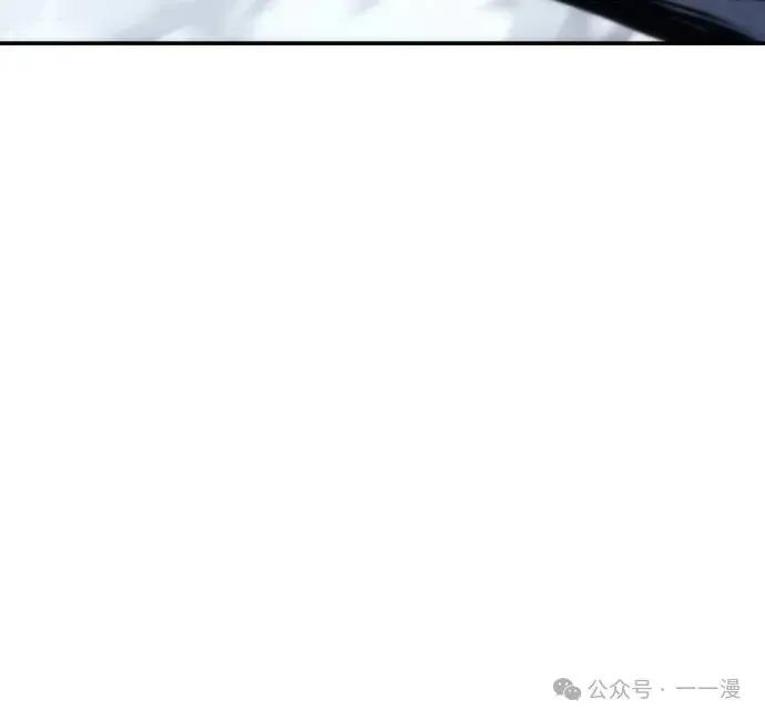 《魔王退休计划》第11集 第77页
