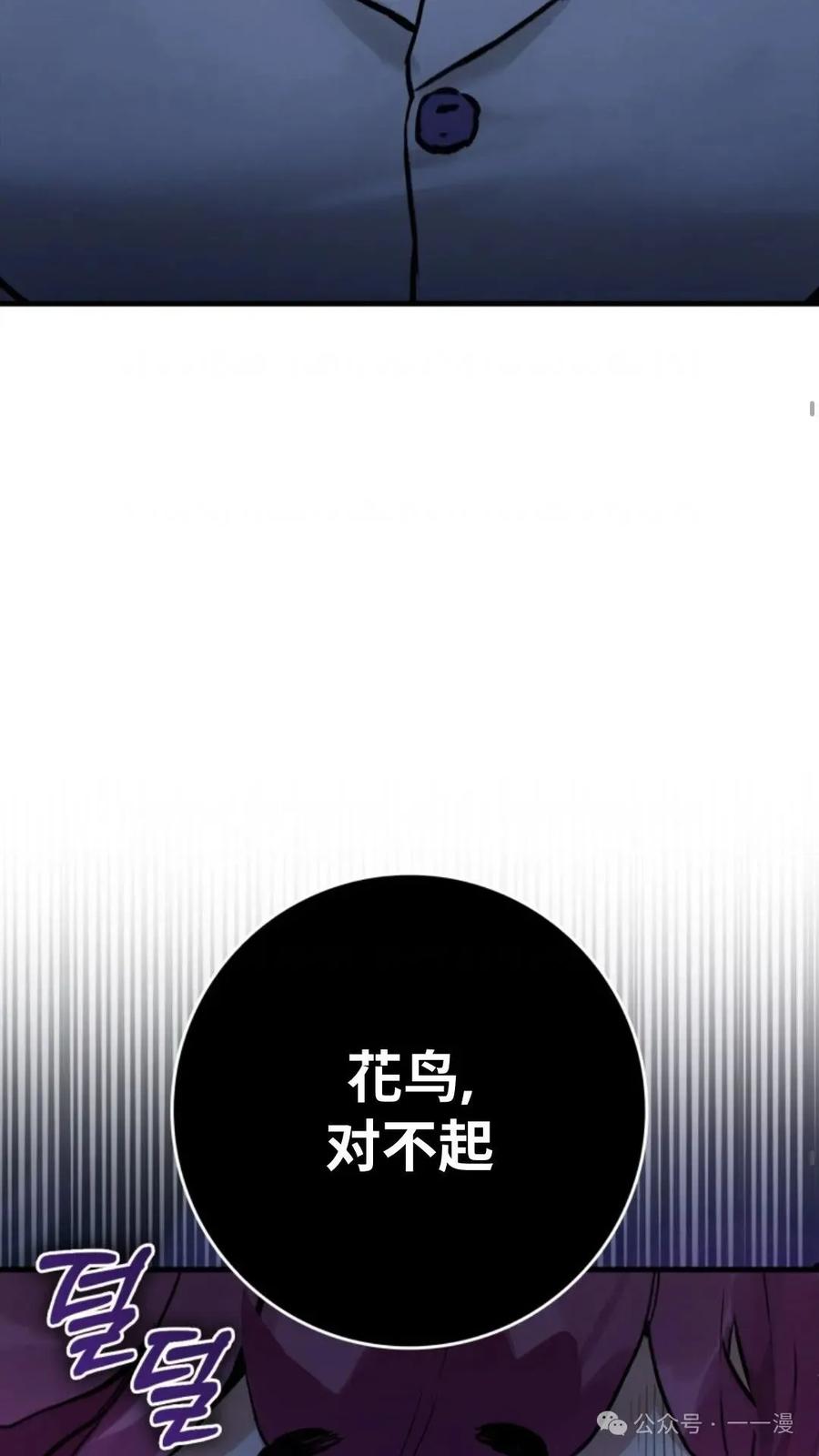《猎人学院的最强战神》第11集 第24页