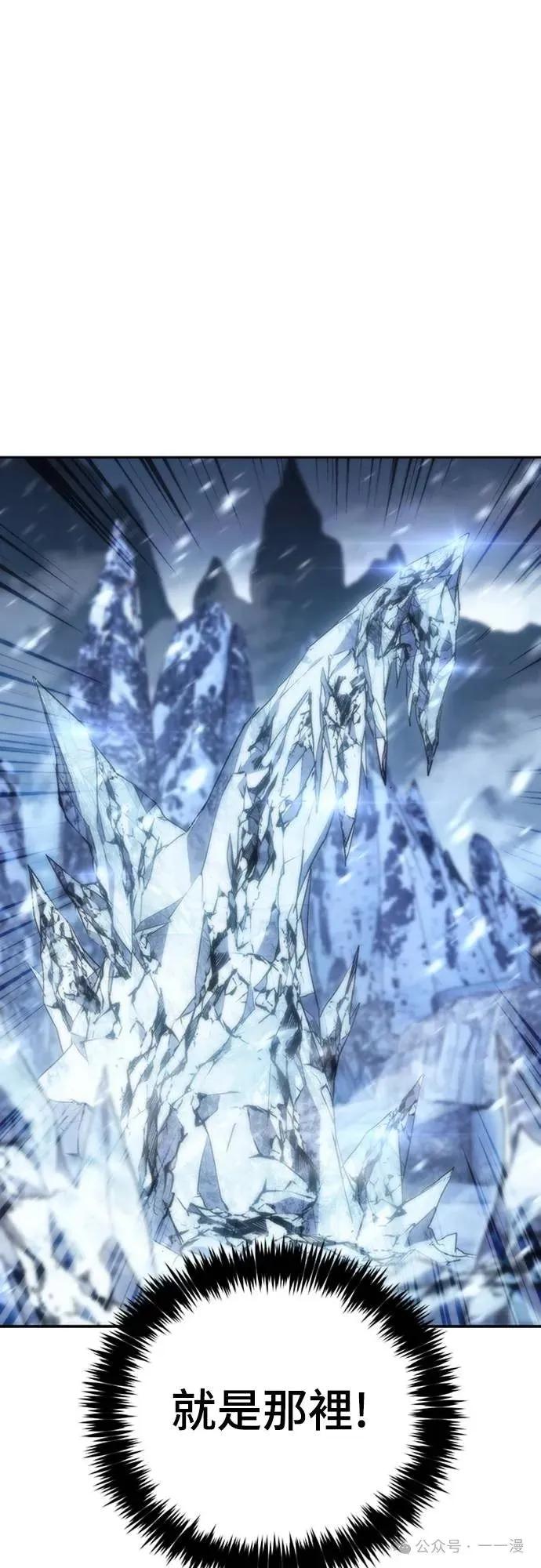 《魔王退休计划》第11集 第33页