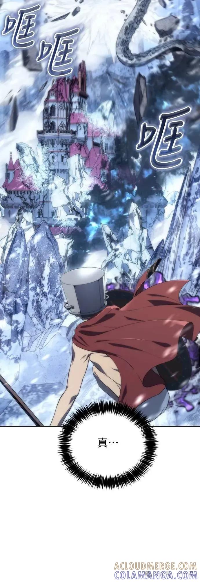 《魔王退休计划》第11集 第61页