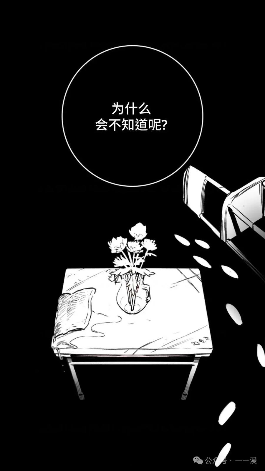 《猎人学院的最强战神》第11集 第21页