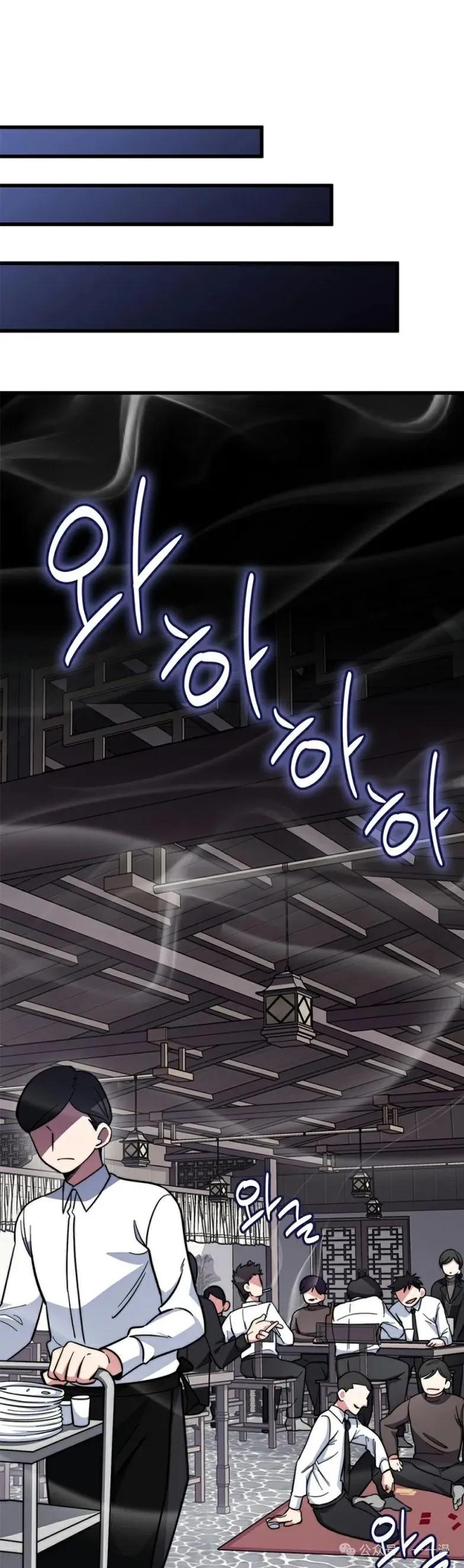 《配角成了BOSS的青梅竹马》第11集 第29页