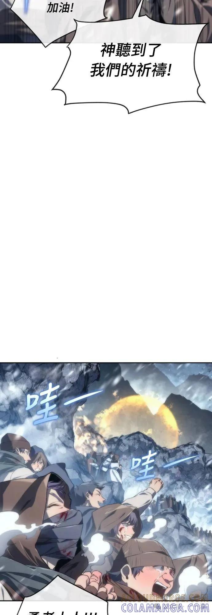 《魔王退休计划》第11集 第67页