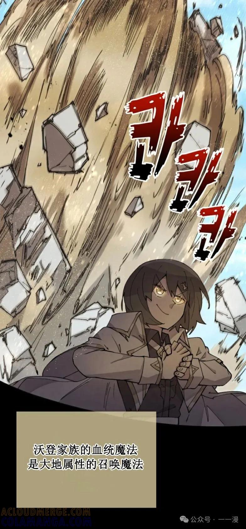 《勇者转世的大魔法师》第10集 第40页