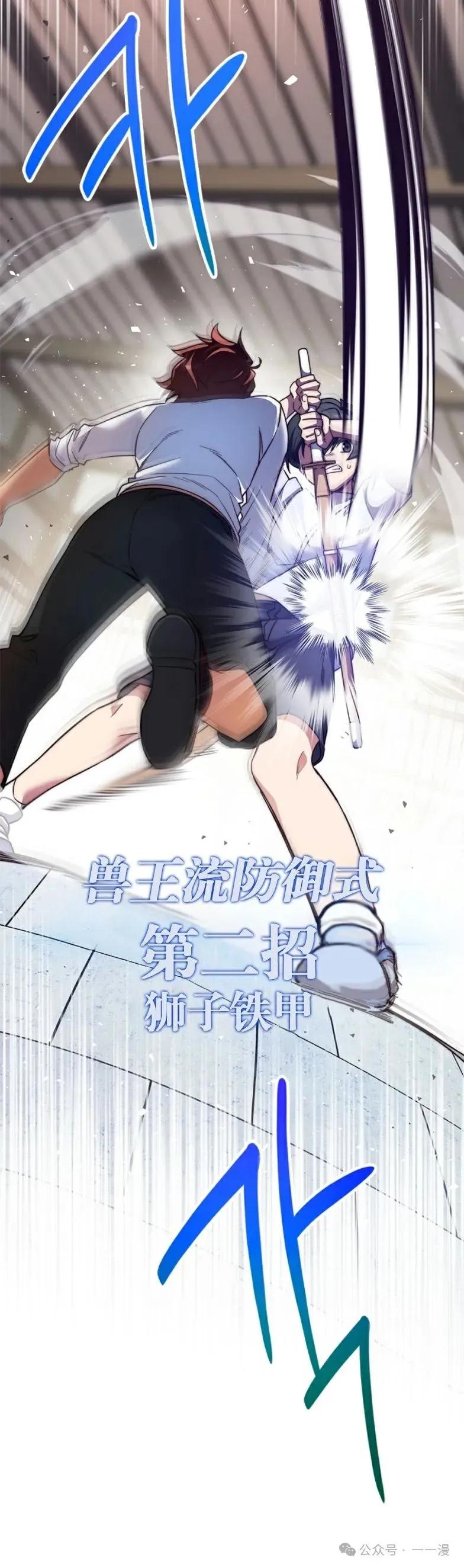 《配角成了BOSS的青梅竹马》第11集 第54页