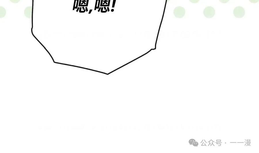 《猎人学院的最强战神》第11集 第66页