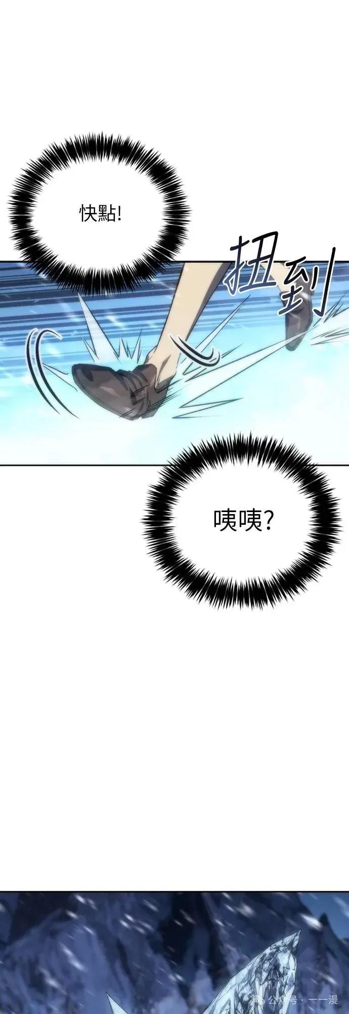 《魔王退休计划》第11集 第35页