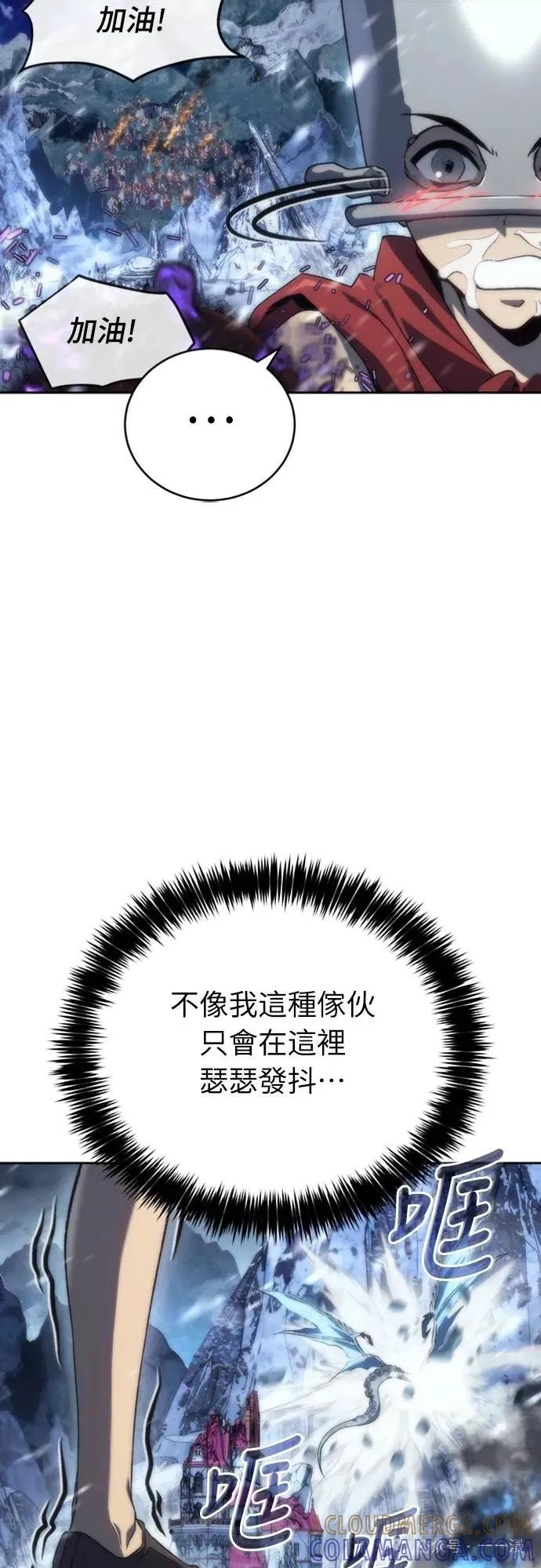 《魔王退休计划》第11集 第70页