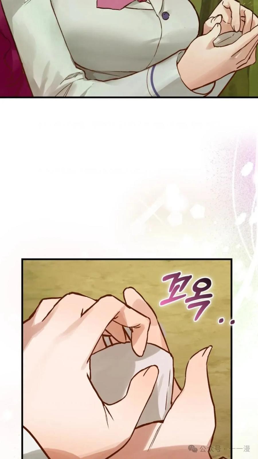 《猎人学院的最强战神》第11集 第54页