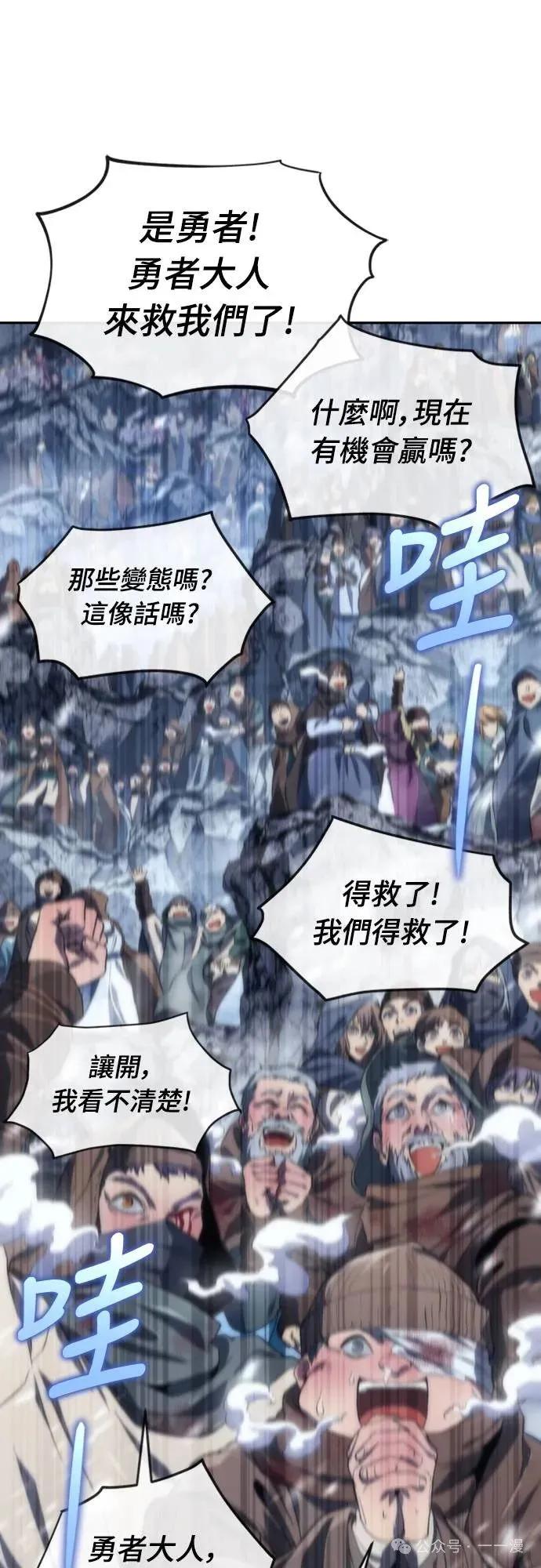 《魔王退休计划》第11集 第66页