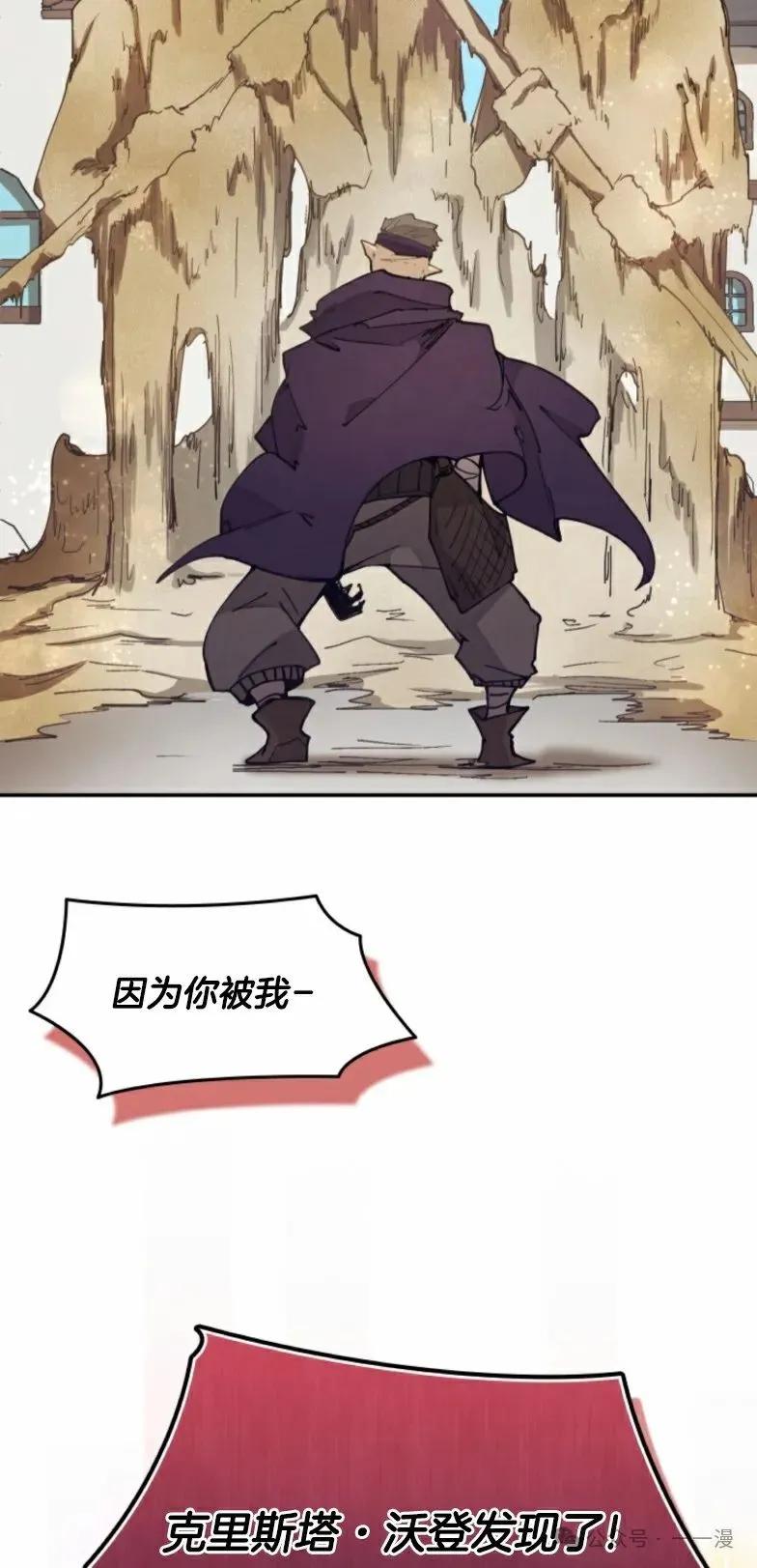 《勇者转世的大魔法师》第10集 第17页