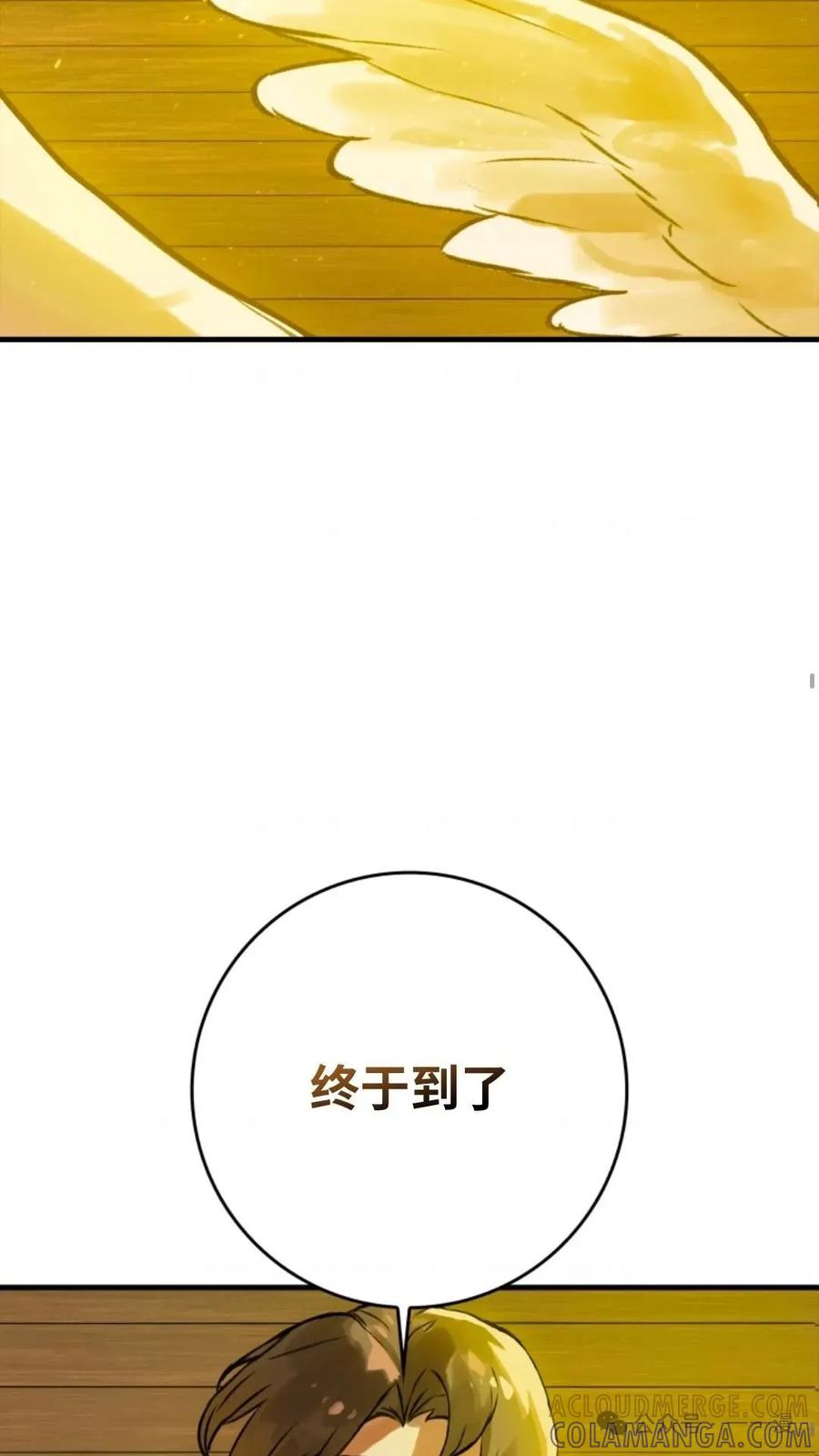 《猎人学院的最强战神》第11集 第40页