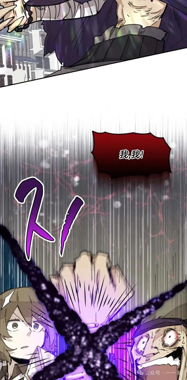 《勇者转世的大魔法师》第10集 第45页