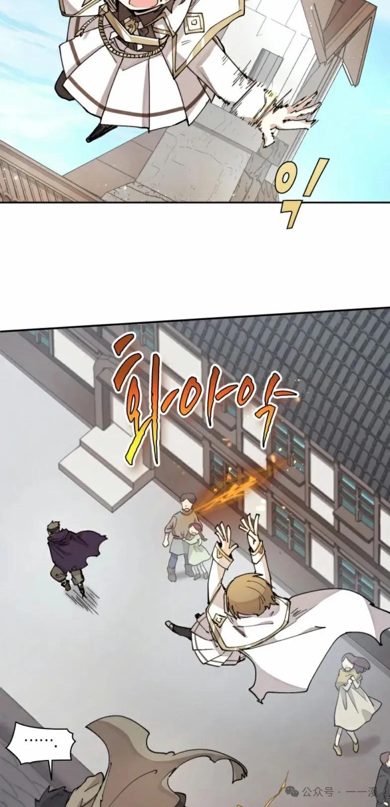 《勇者转世的大魔法师》第10集 第8页
