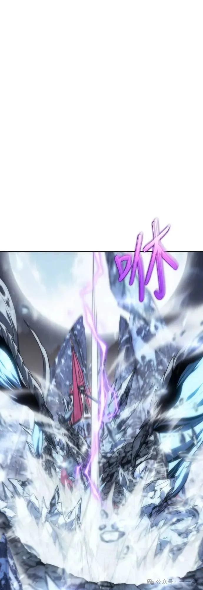 《魔王退休计划》第11集 第17页