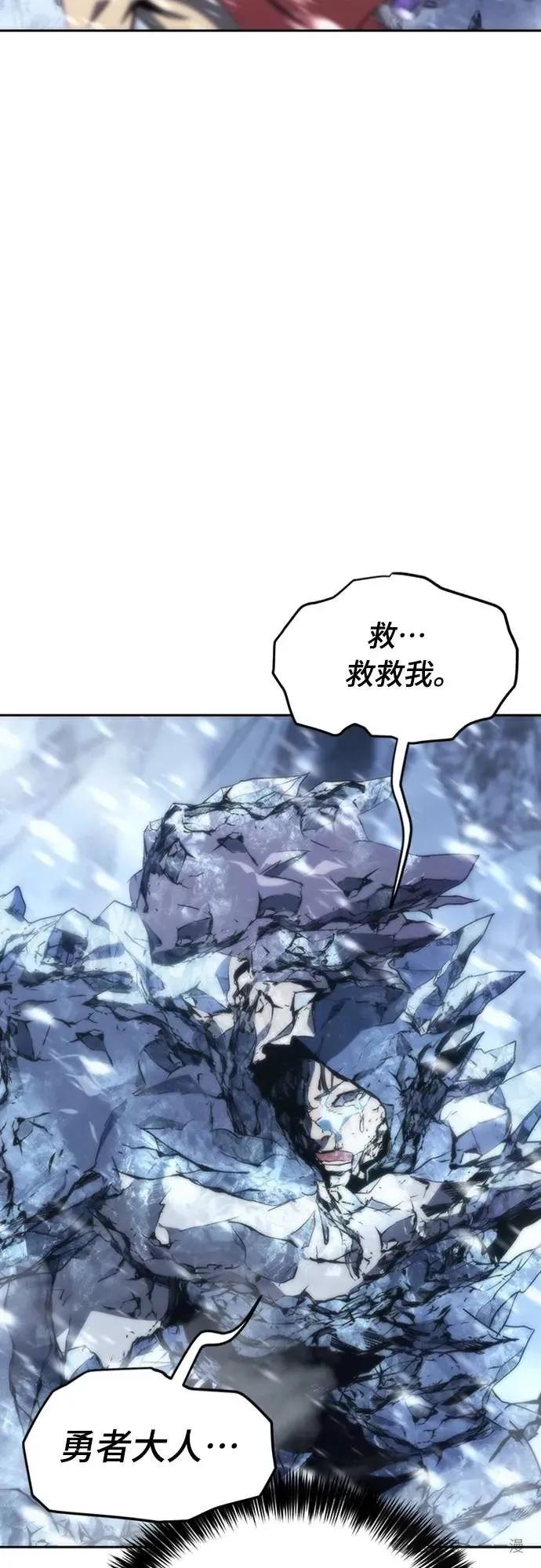 《魔王退休计划》第11集 第75页