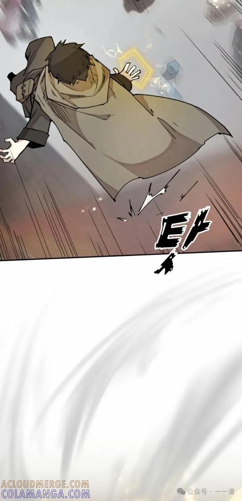《勇者转世的大魔法师》第10集 第4页