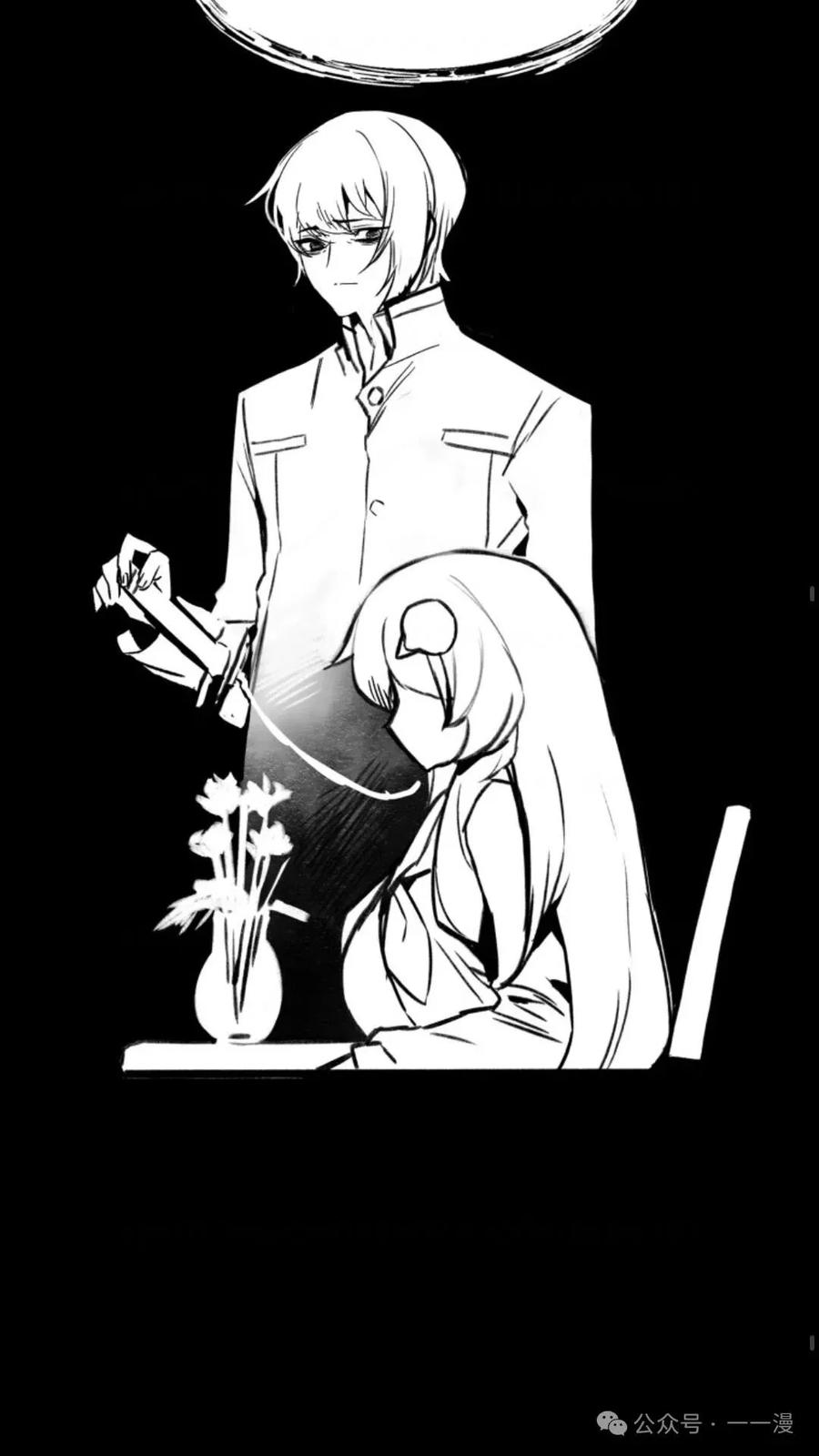 《猎人学院的最强战神》第11集 第18页