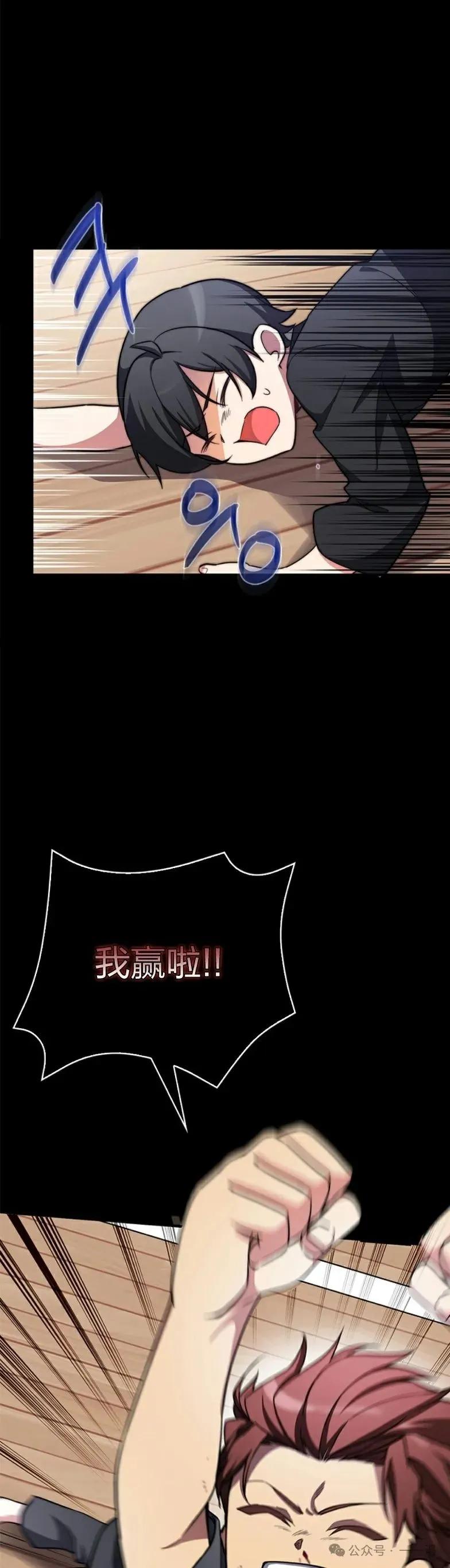 《配角成了BOSS的青梅竹马》第11集 第15页