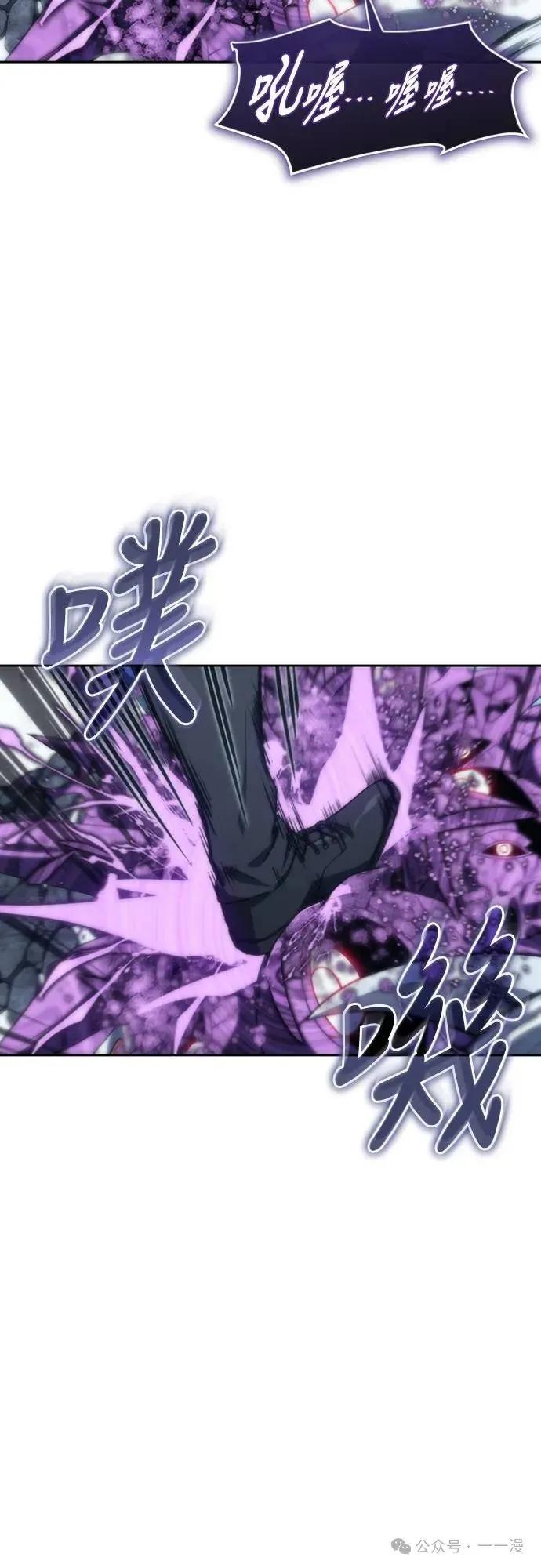 《魔王退休计划》第11集 第39页