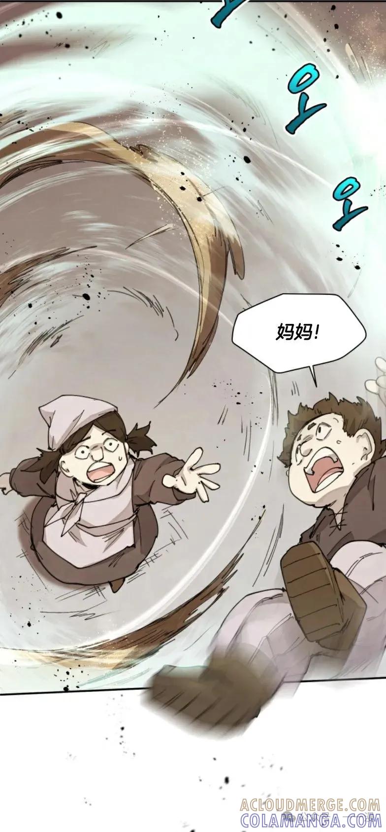 《勇者转世的大魔法师》第10集 第28页