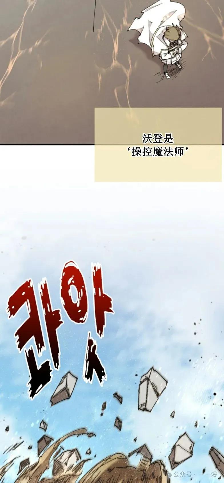 《勇者转世的大魔法师》第10集 第39页