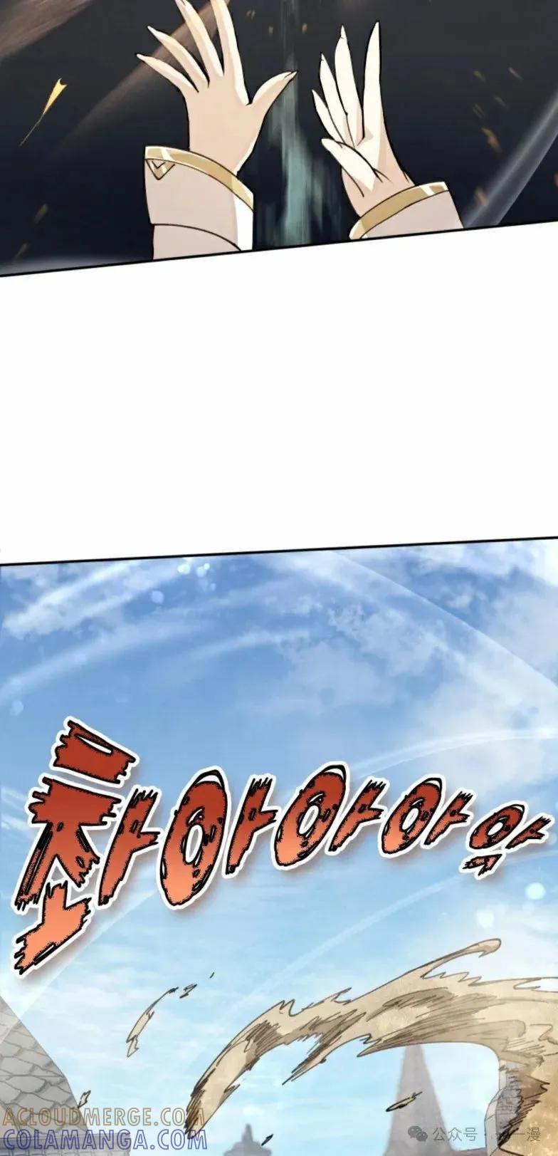 《勇者转世的大魔法师》第10集 第10页