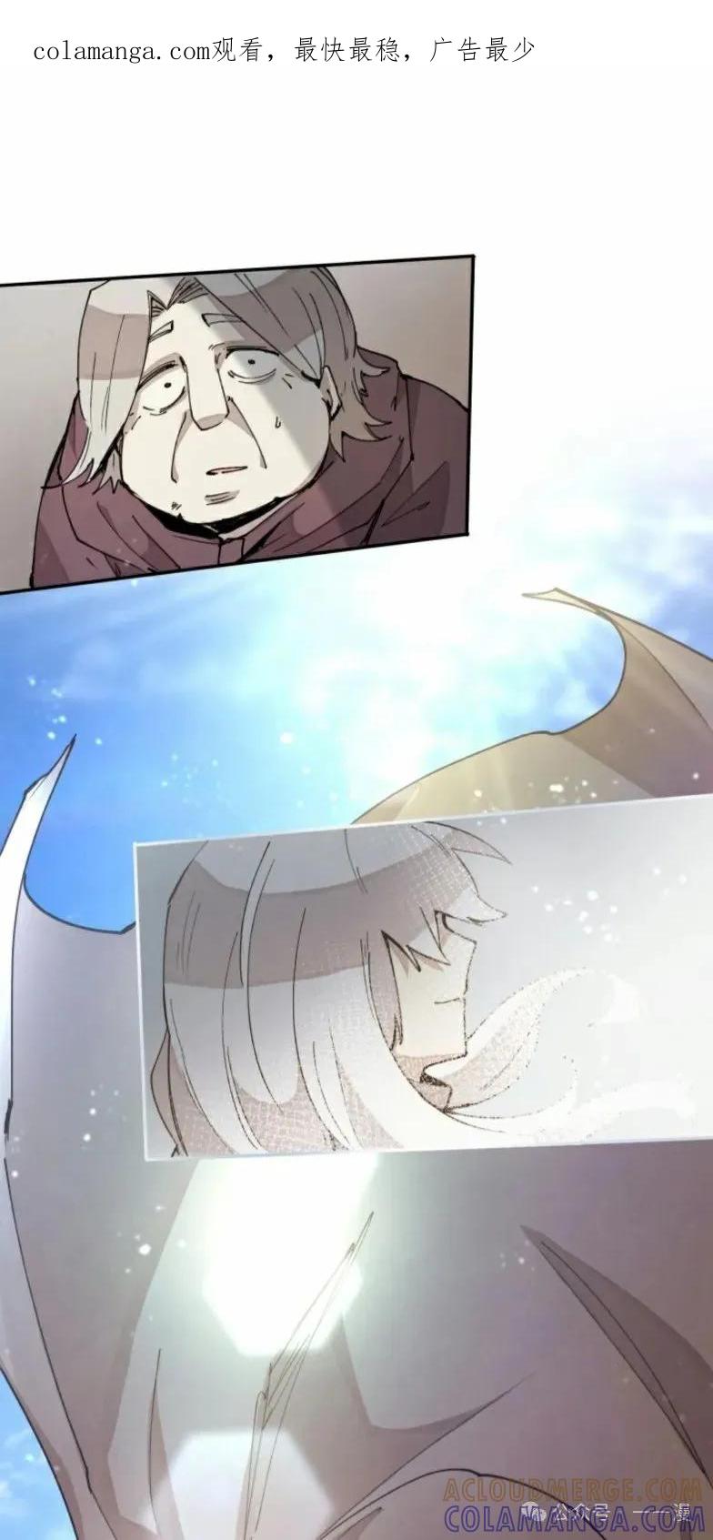 《勇者转世的大魔法师》第10集 第1页