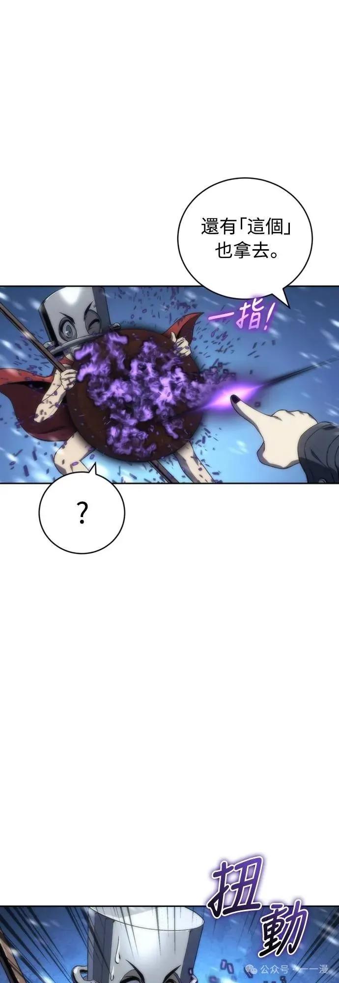 《魔王退休计划》第11集 第26页
