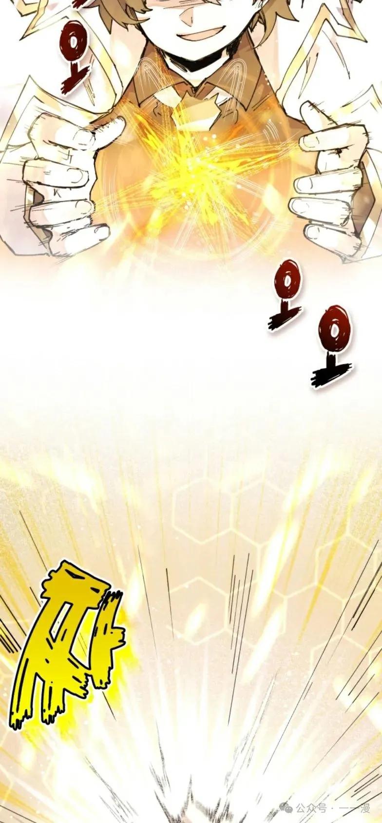 《勇者转世的大魔法师》第10集 第36页