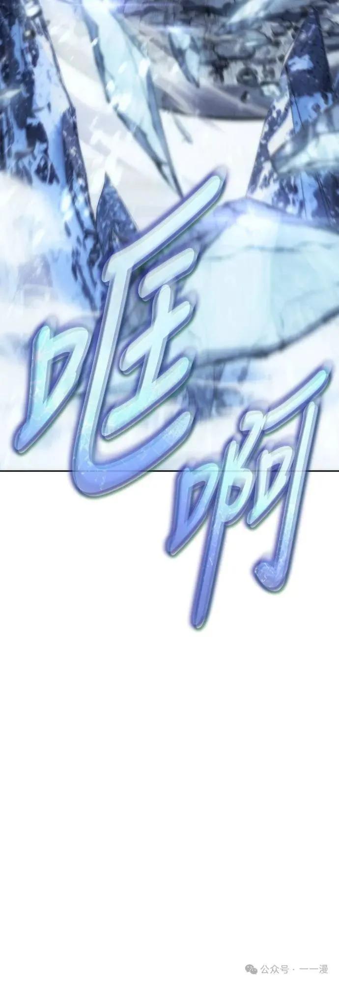 《魔王退休计划》第11集 第18页