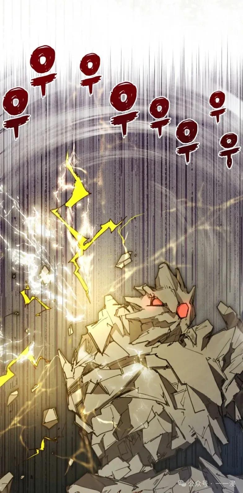 《勇者转世的大魔法师》第10集 第57页