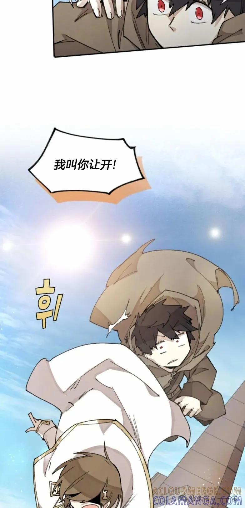 《勇者转世的大魔法师》第10集 第7页