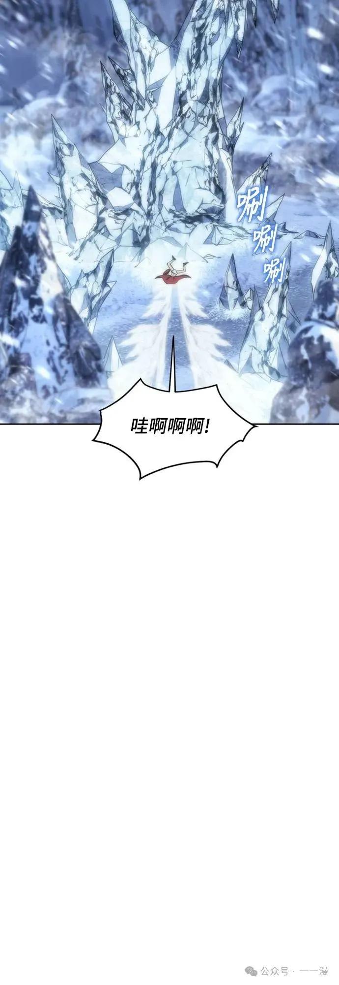 《魔王退休计划》第11集 第36页
