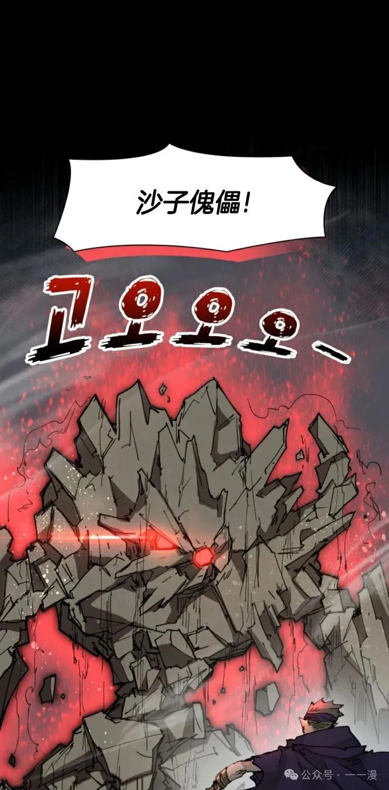 《勇者转世的大魔法师》第10集 第41页