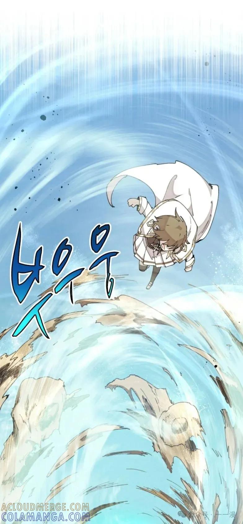 《勇者转世的大魔法师》第10集 第25页