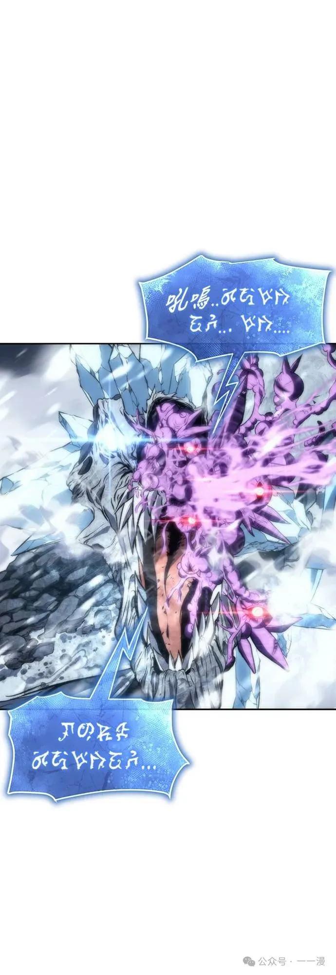 《魔王退休计划》第11集 第83页