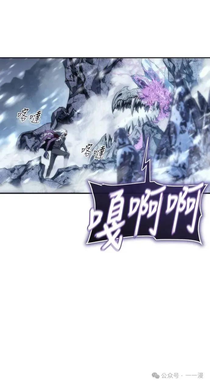 《魔王退休计划》第11集 第59页