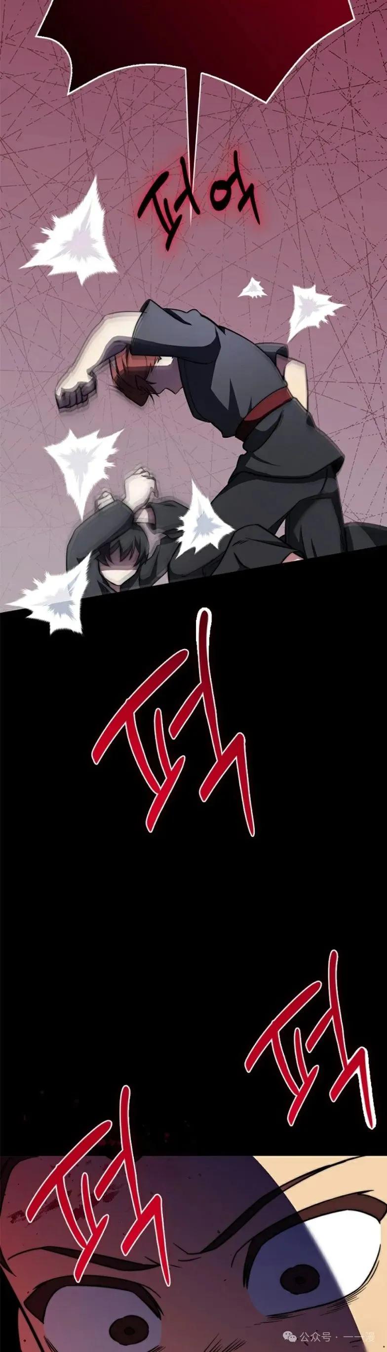 《配角成了BOSS的青梅竹马》第11集 第18页