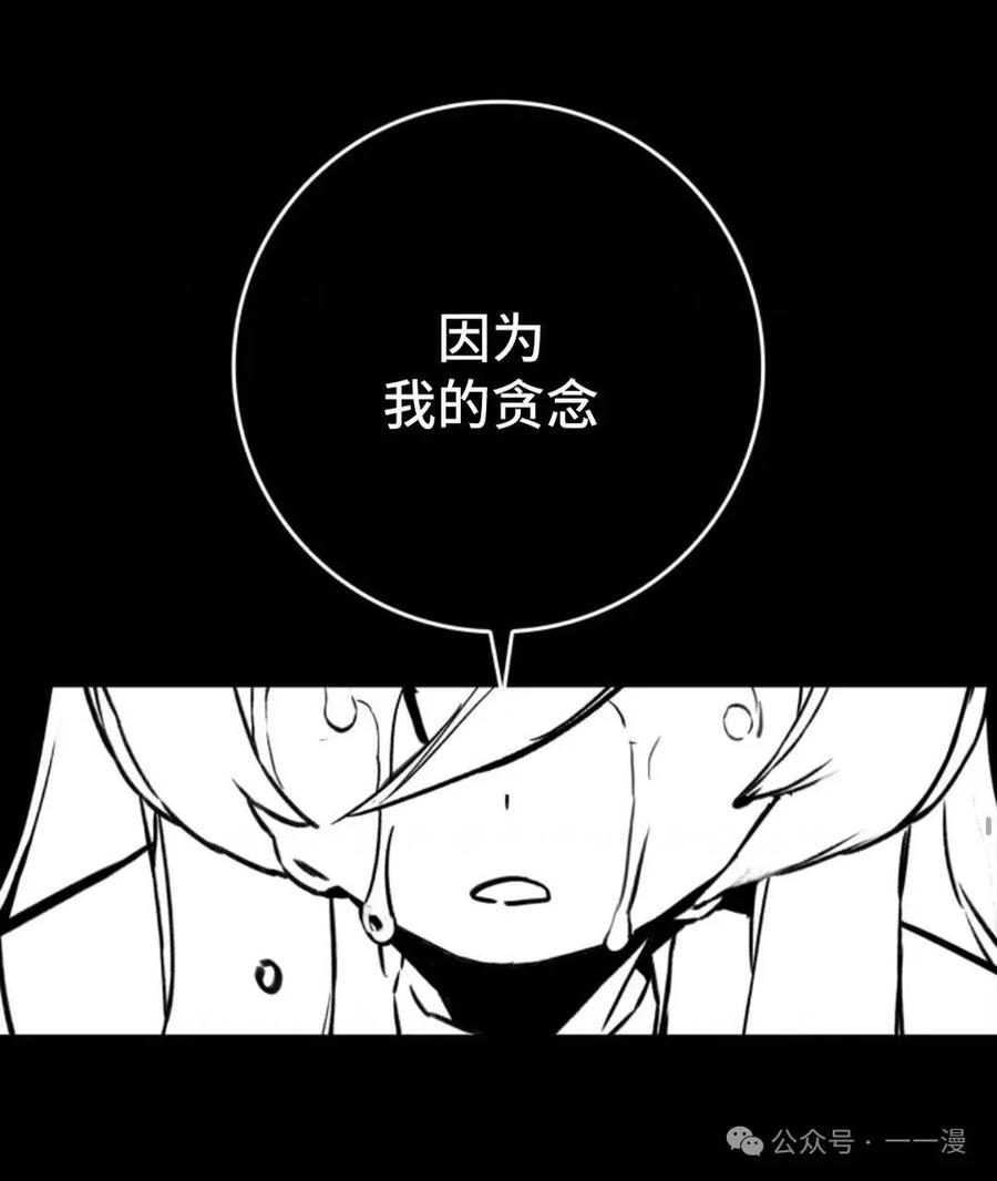 《猎人学院的最强战神》第11集 第20页