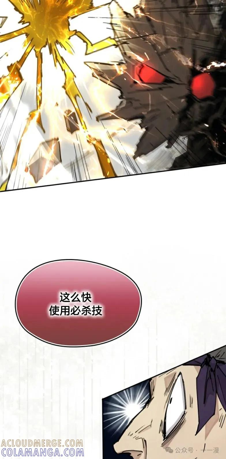 《勇者转世的大魔法师》第10集 第55页