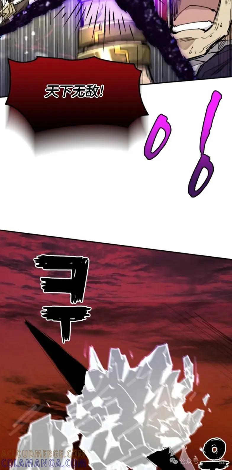 《勇者转世的大魔法师》第10集 第46页