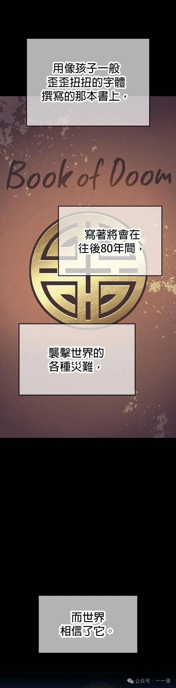 《我是最强超越者》第11集 第3页