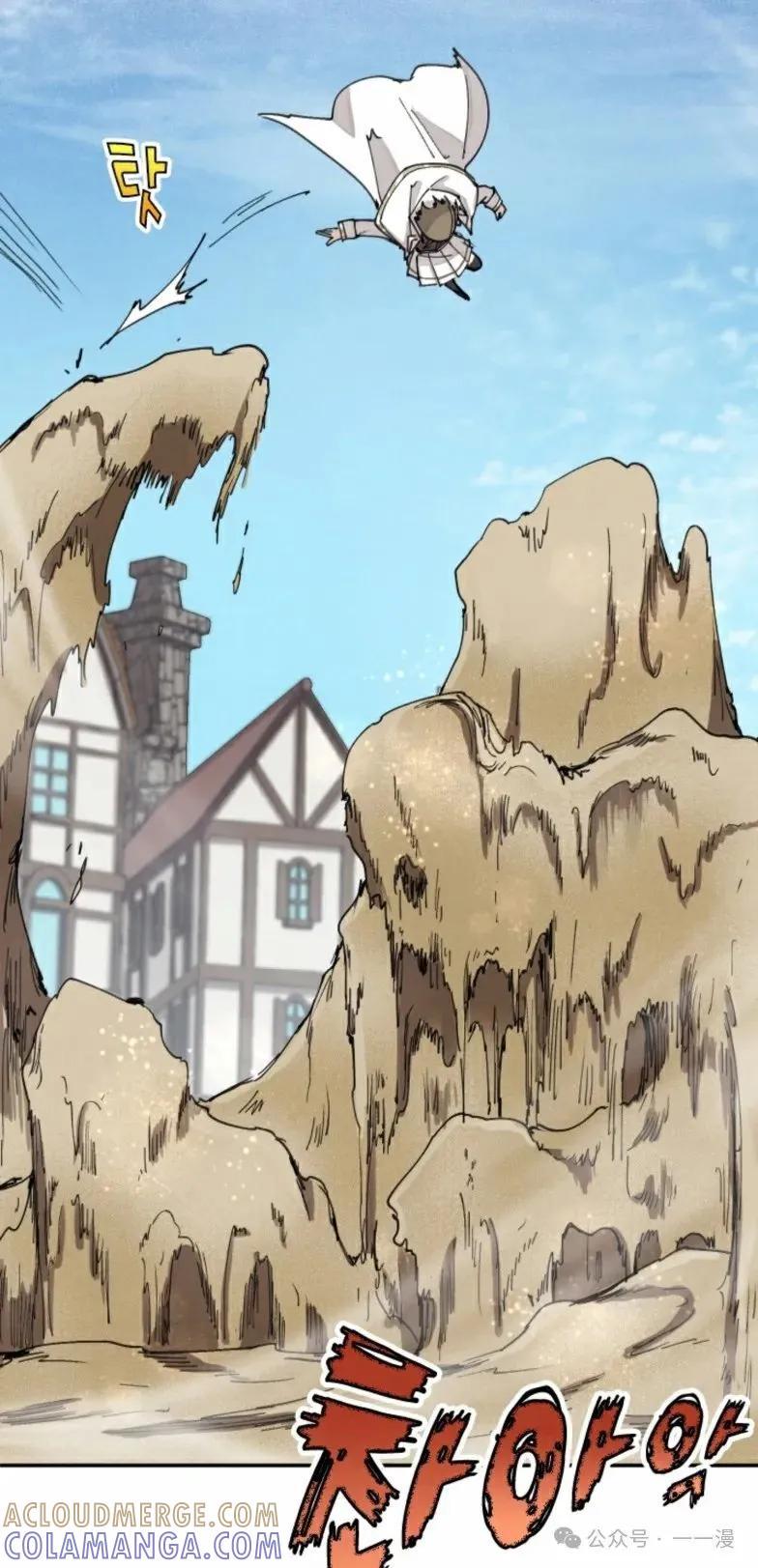 《勇者转世的大魔法师》第10集 第13页