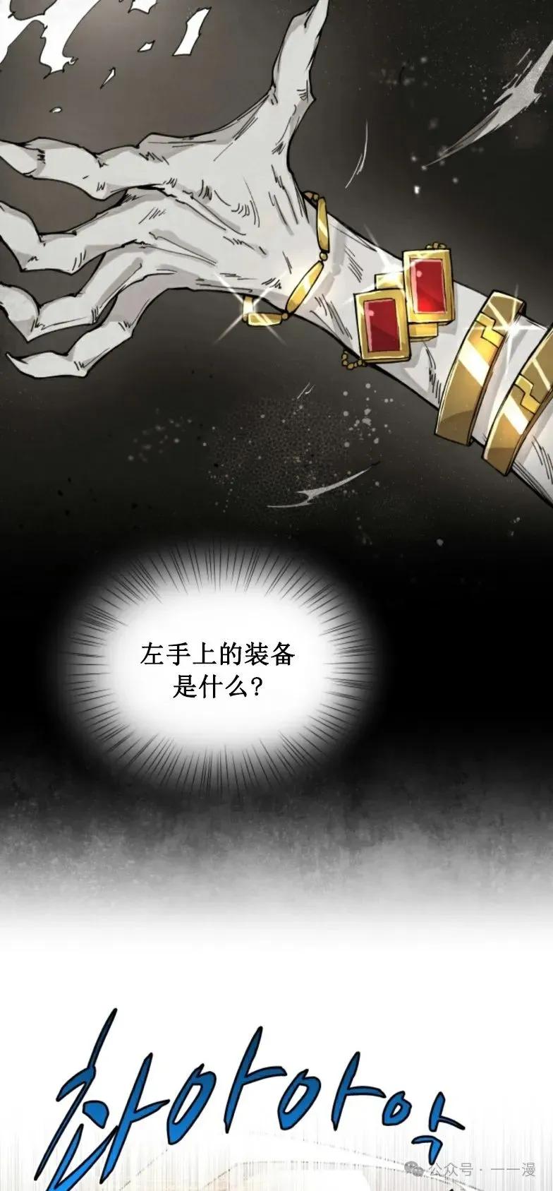 《勇者转世的大魔法师》第10集 第32页