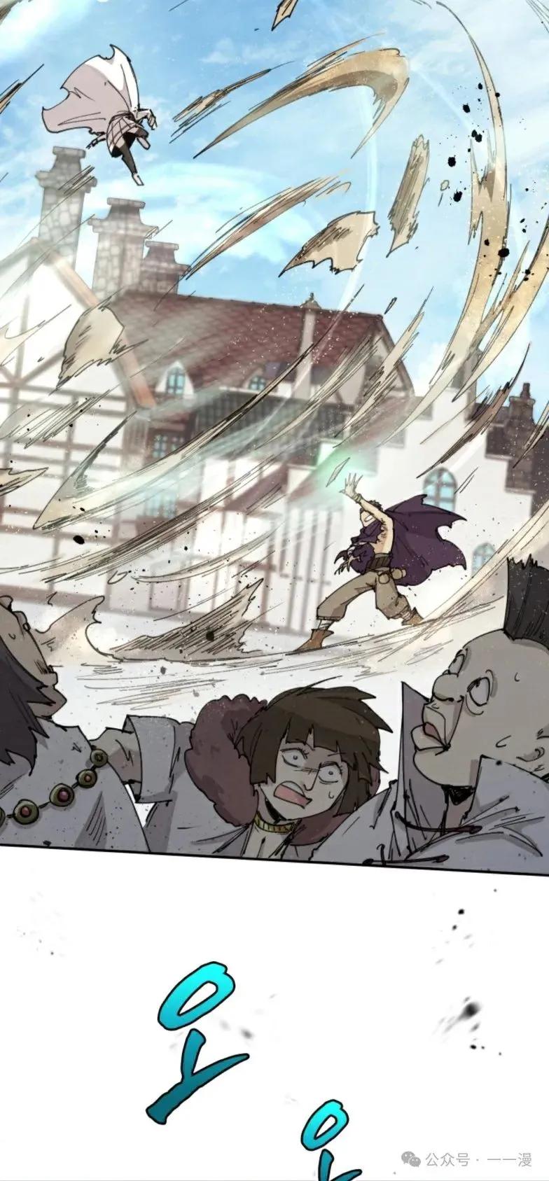 《勇者转世的大魔法师》第10集 第27页