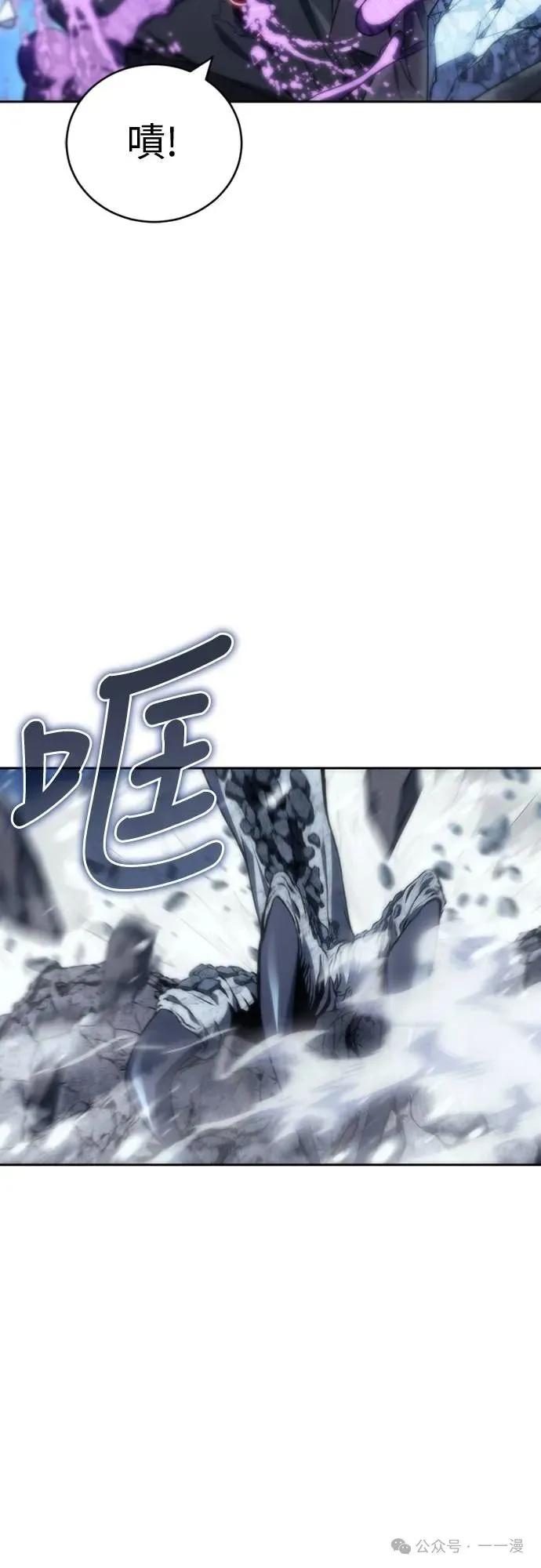 《魔王退休计划》第11集 第81页