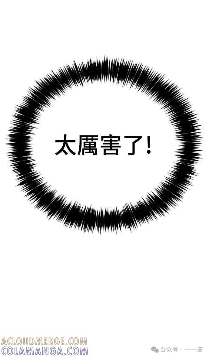 《魔王退休计划》第11集 第19页