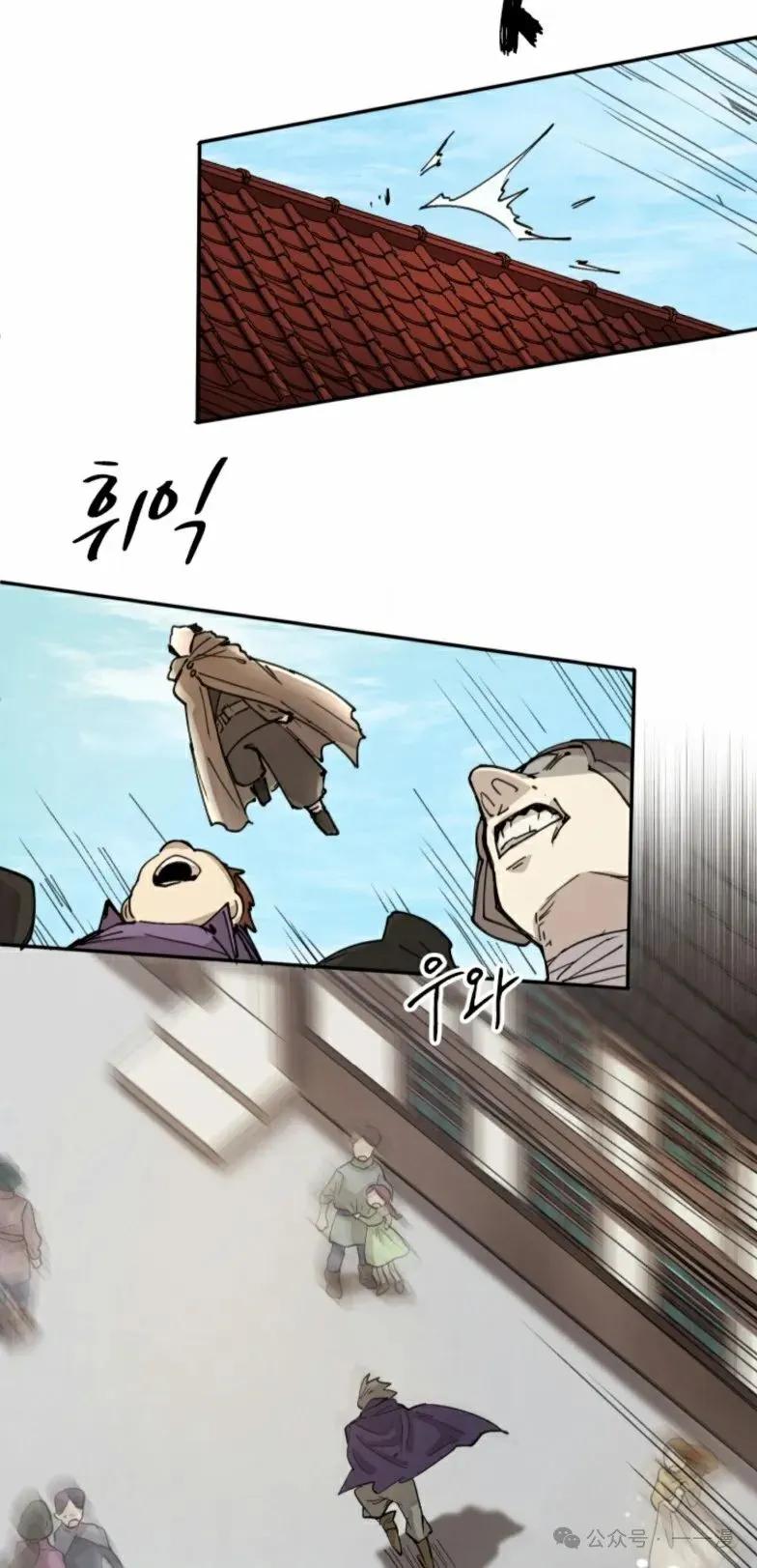 《勇者转世的大魔法师》第10集 第3页