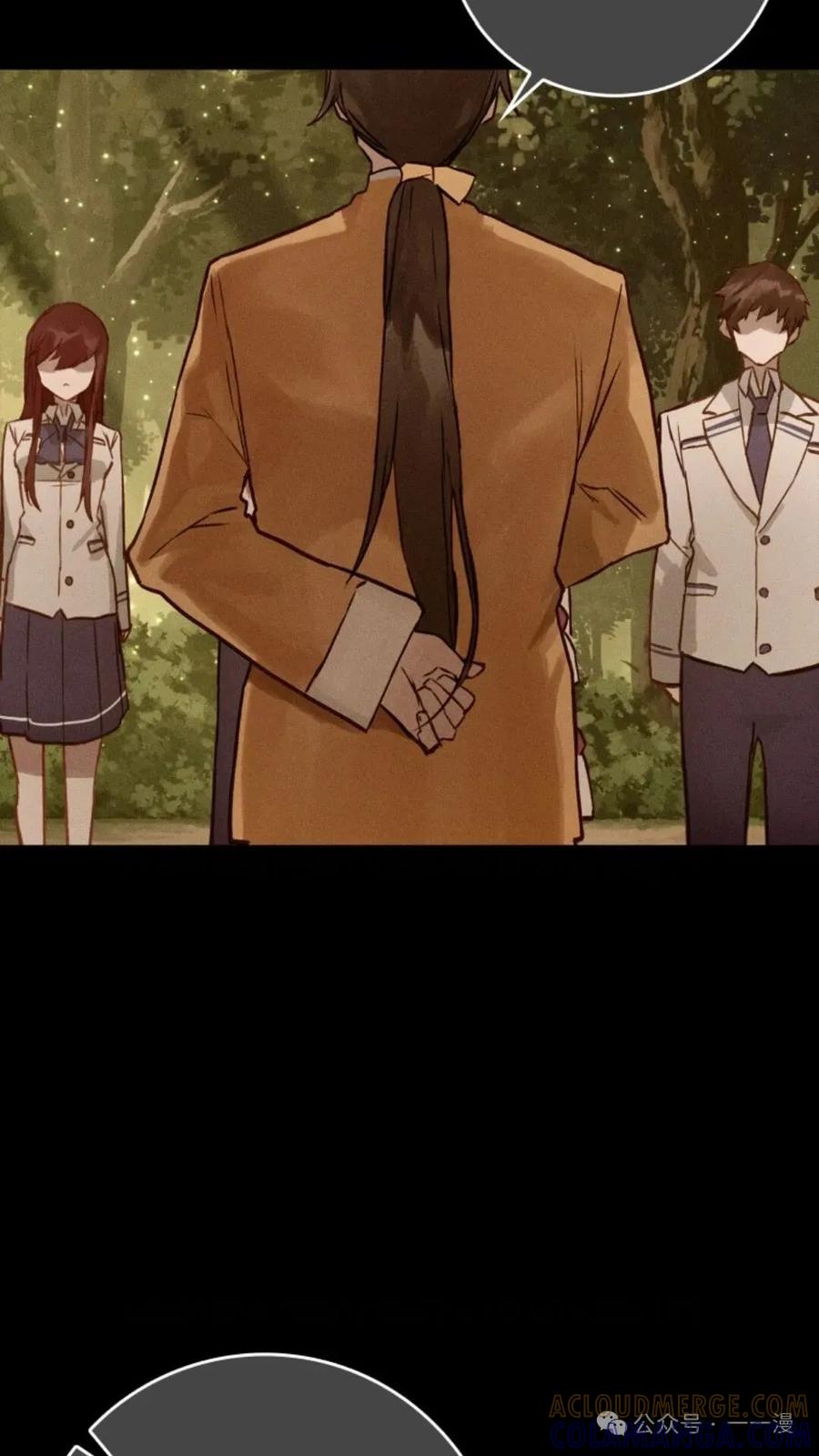 《猎人学院的最强战神》第11集 第61页